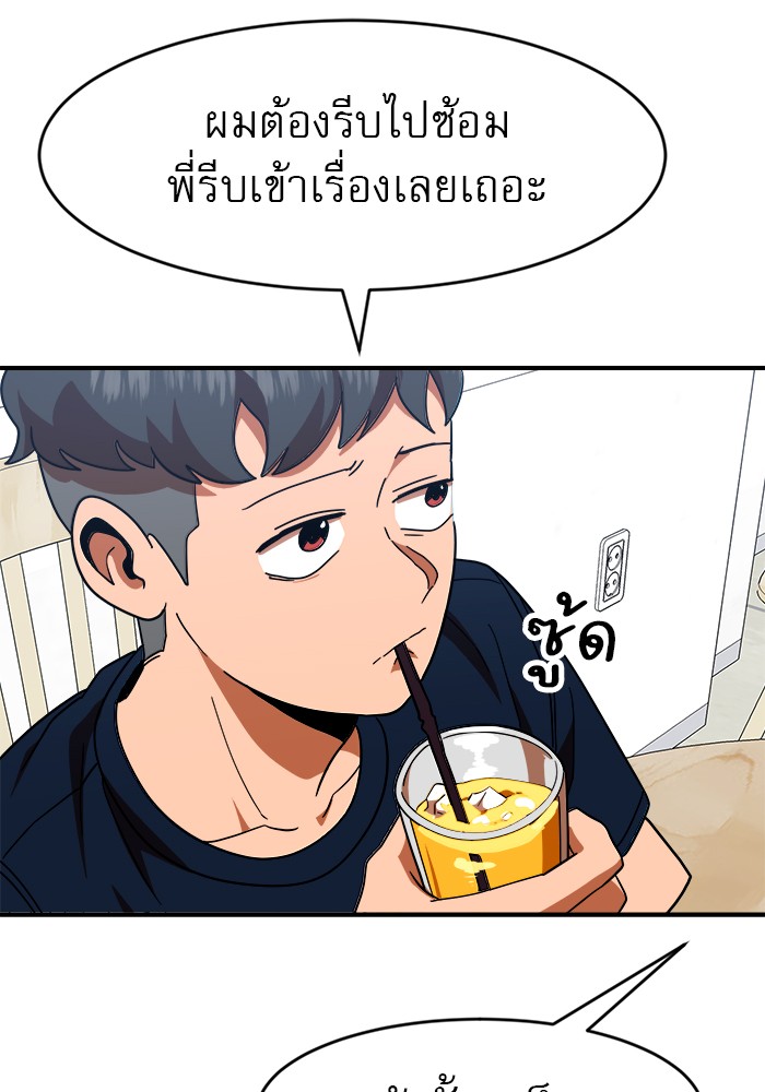 อ่านการ์ตูน Double Click 62 ภาพที่ 108