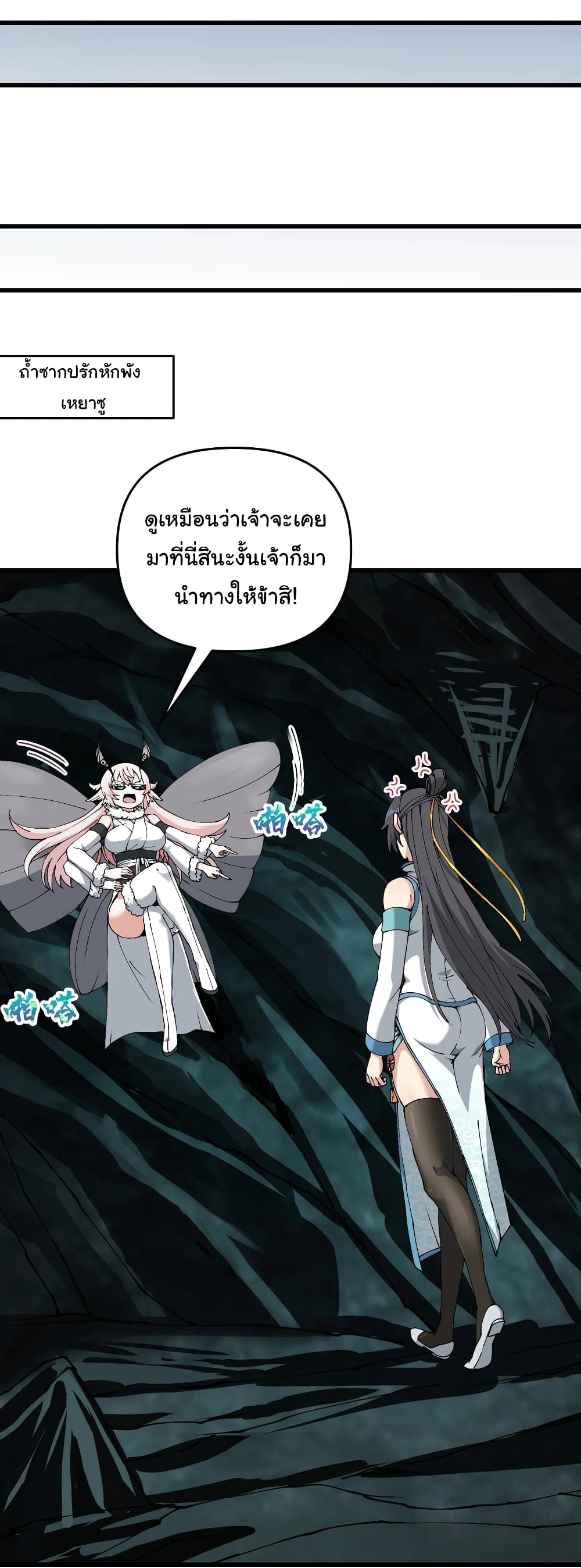 อ่านการ์ตูน I Have Been Cutting Wood for 10 Years and Suddenly a Beautiful Girl Asks to Be a Disciple 12 ภาพที่ 12