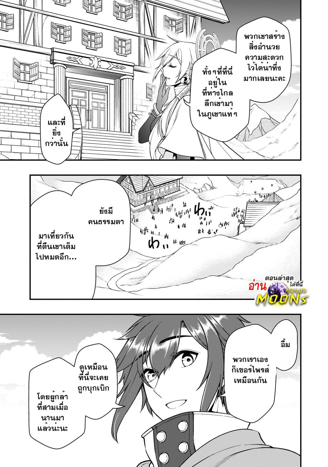 อ่านการ์ตูน Lv2 kara Cheat datta Motoyuusha Kouho no Mattari Isekai Life 45.2 ภาพที่ 15