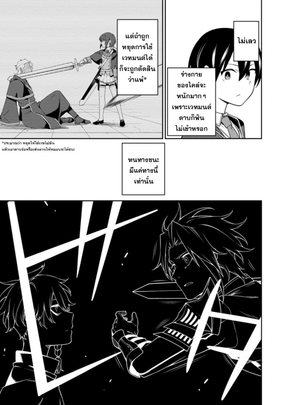 อ่านการ์ตูน Saikyou Onmyouji no Isekai Tenseiki Geboku no Youkaidomo ni Kurabete Monster ga Yowaisugirundaga~ 11.3 ภาพที่ 11