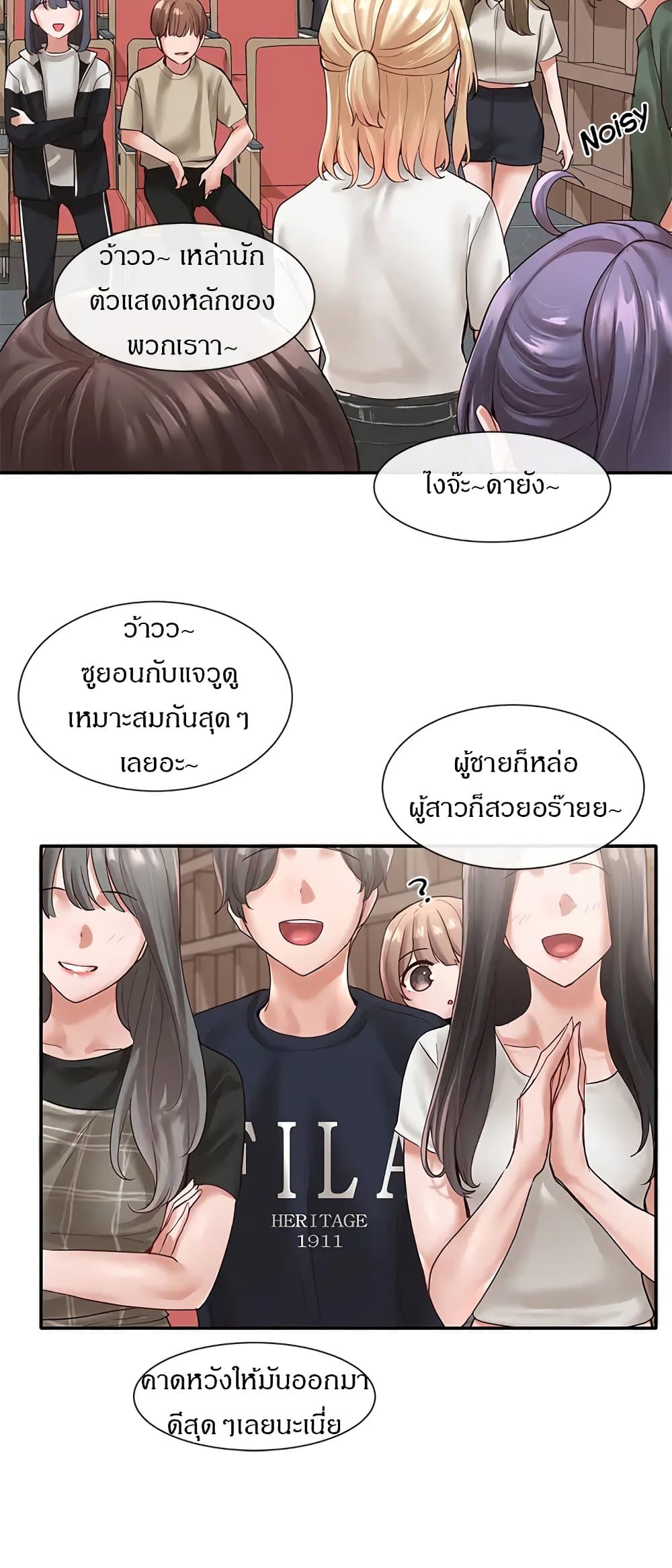 อ่านการ์ตูน Theater Society (Circles) 59 ภาพที่ 23