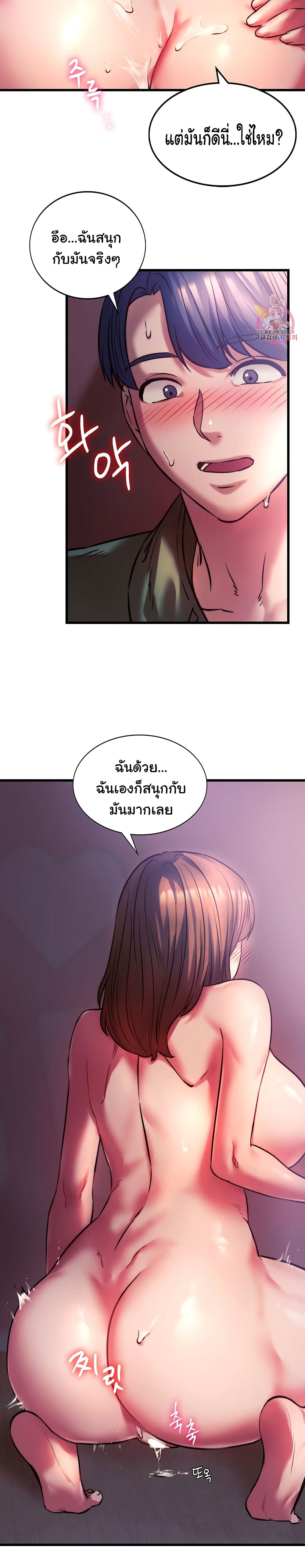 อ่านการ์ตูน Condisciple 9 ภาพที่ 10