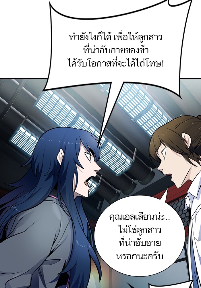 อ่านการ์ตูน Tower of God 577 ภาพที่ 69