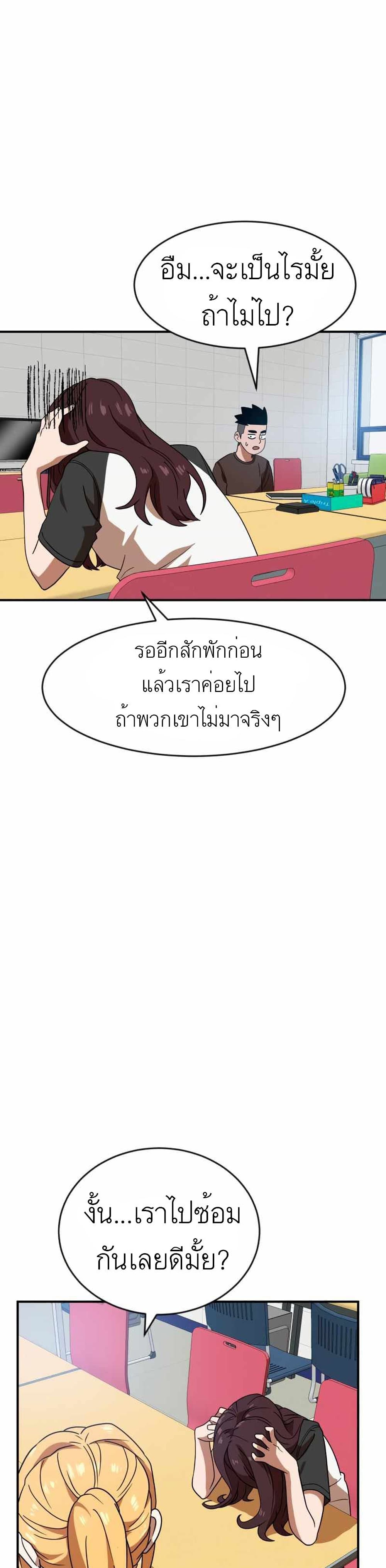 อ่านการ์ตูน Double Click 46 ภาพที่ 1