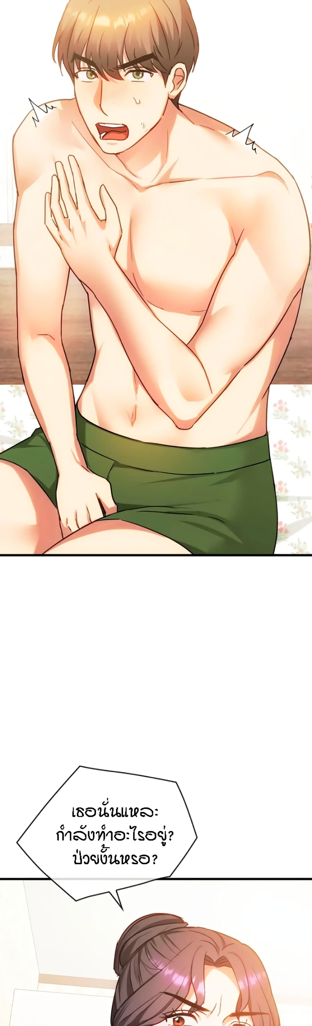 อ่านการ์ตูน Seducing Mother 29 ภาพที่ 31