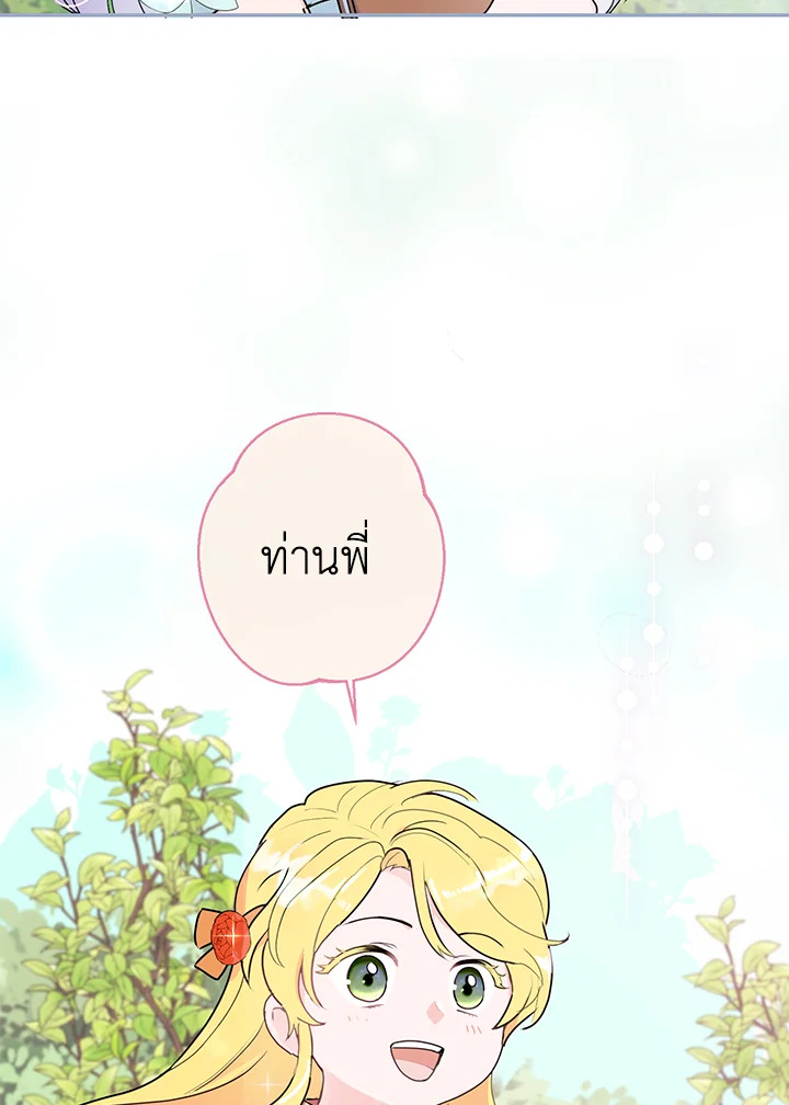 อ่านการ์ตูน Forget About My Husband, I’d Rather Go Make Money 9 ภาพที่ 6