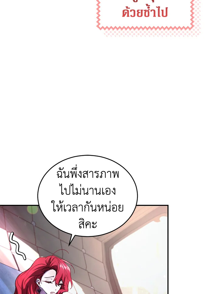 อ่านการ์ตูน Resetting Lady 38 ภาพที่ 16