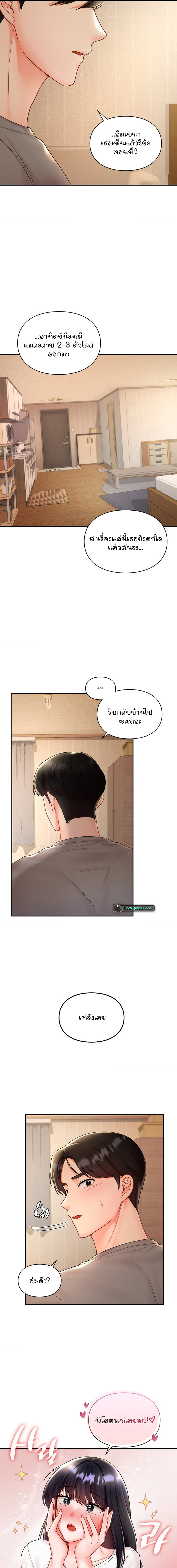 อ่านการ์ตูน The Kid Is Obsessed With Me 4 ภาพที่ 5