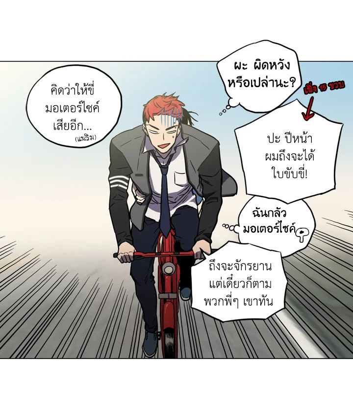 อ่านการ์ตูน Honey Blood 13 ภาพที่ 52