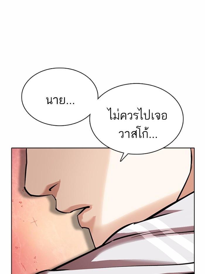 อ่านการ์ตูน Lookism 361 ภาพที่ 164