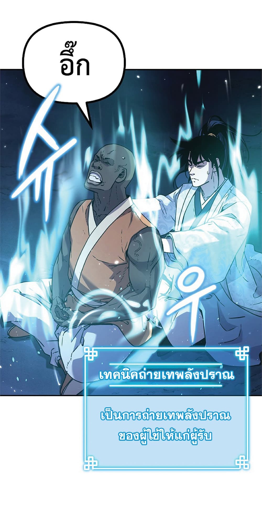 อ่านการ์ตูน Reincarnation of the Murim Clan’s Former Ranker 39 ภาพที่ 25