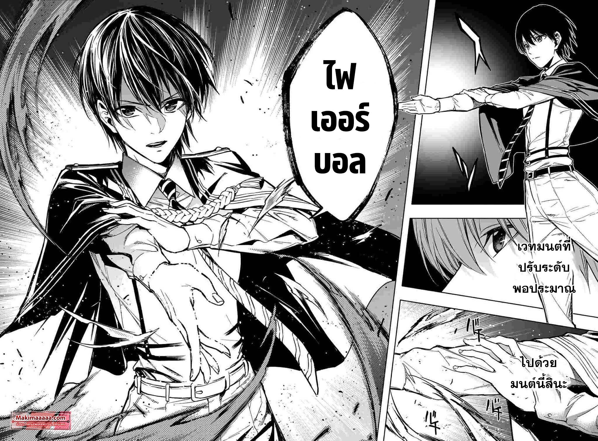 อ่านการ์ตูน The Irregular of the Royal Academy of Magic 19 ภาพที่ 10