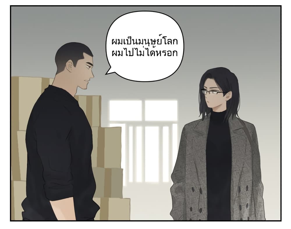 อ่านการ์ตูน Nan Hao & Shang Feng 112 ภาพที่ 14