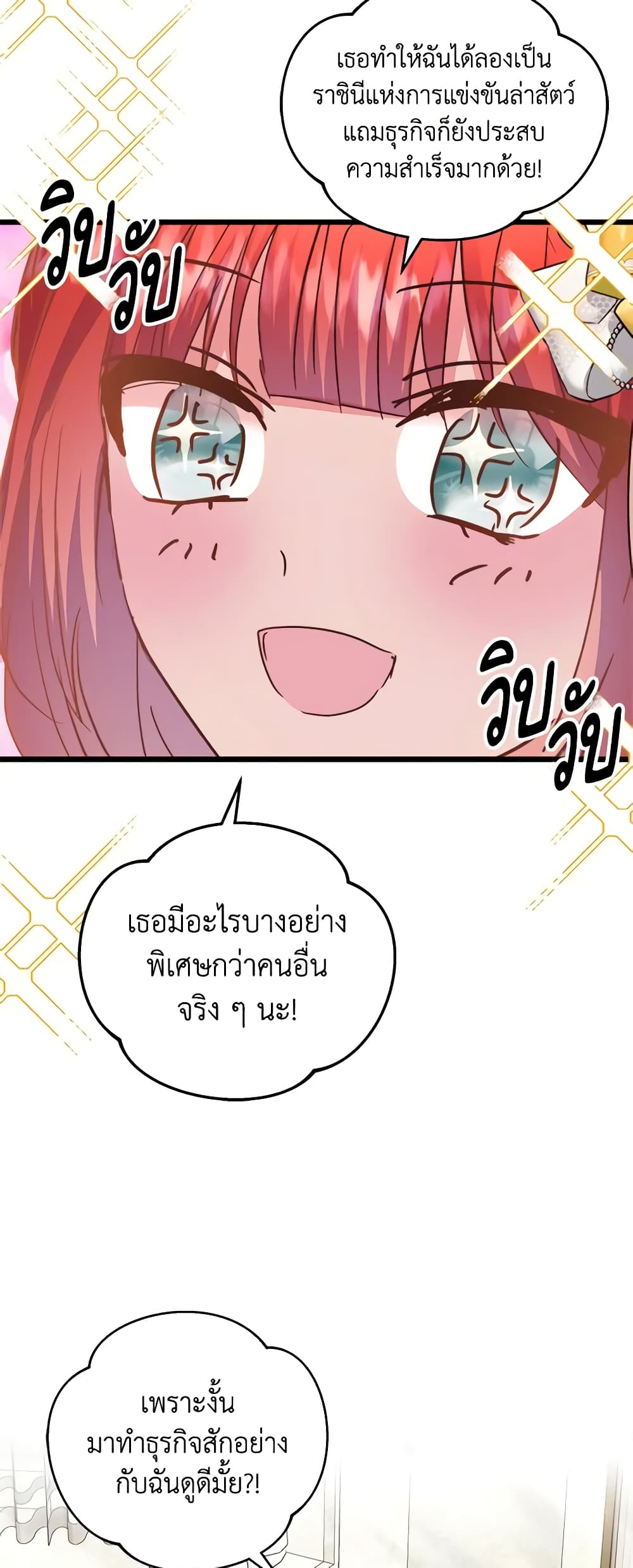 อ่านการ์ตูน I Didn’t Save You To Get Proposed To 60 ภาพที่ 35