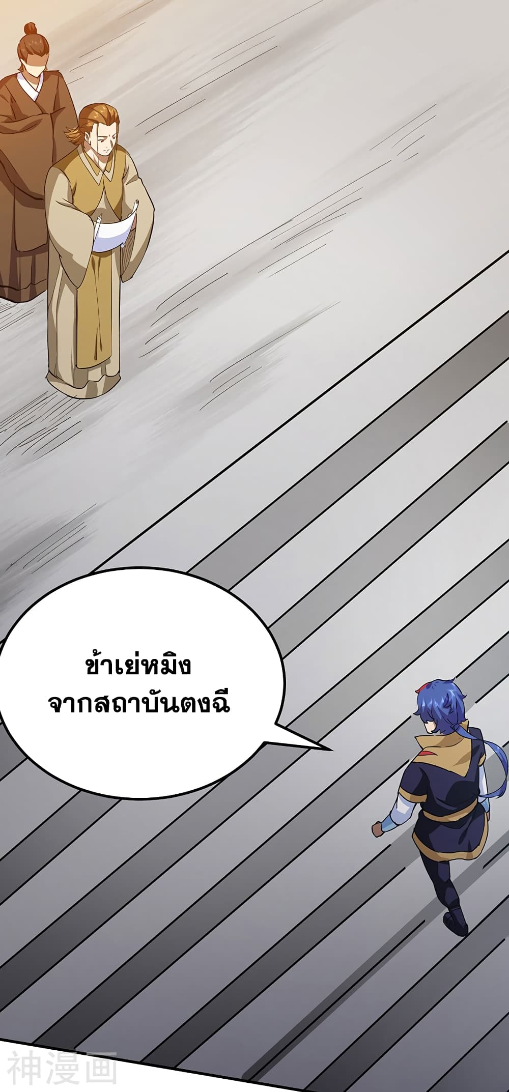 อ่านการ์ตูน WuDao Du Zun 424 ภาพที่ 34