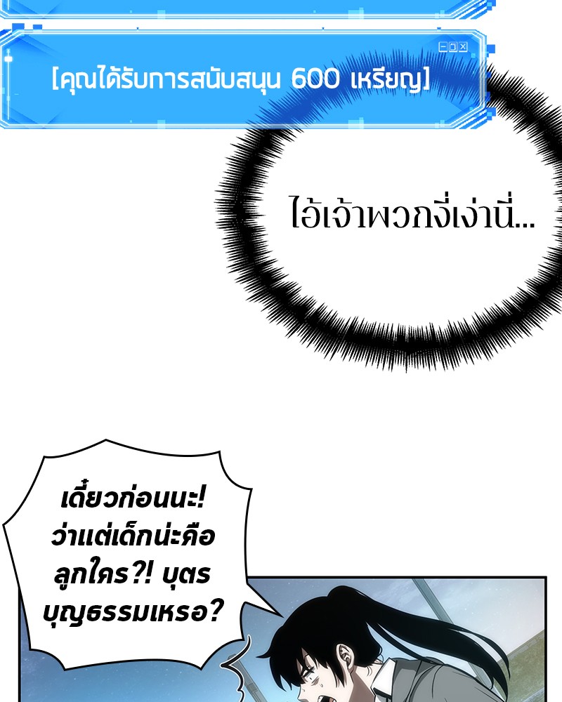 อ่านการ์ตูน Omniscient Reader 46 ภาพที่ 94