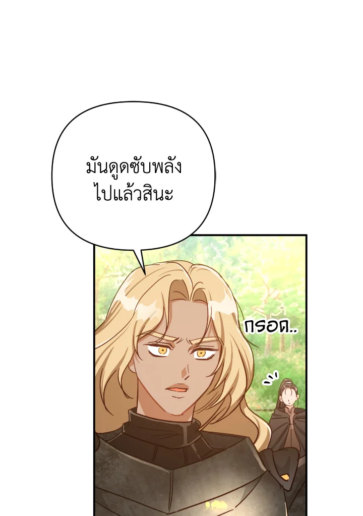 อ่านการ์ตูน Terrarium Adventure 27 ภาพที่ 74