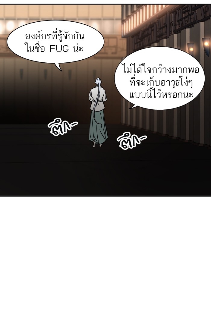 อ่านการ์ตูน Tower of God 308 ภาพที่ 72