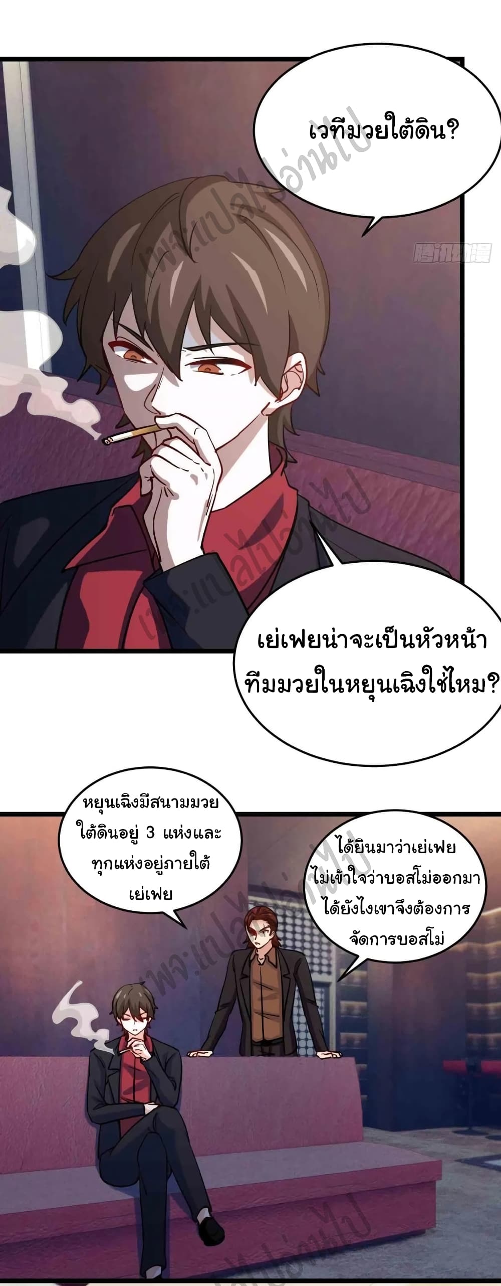 อ่านการ์ตูน I am Han Sanqian 60 ภาพที่ 25