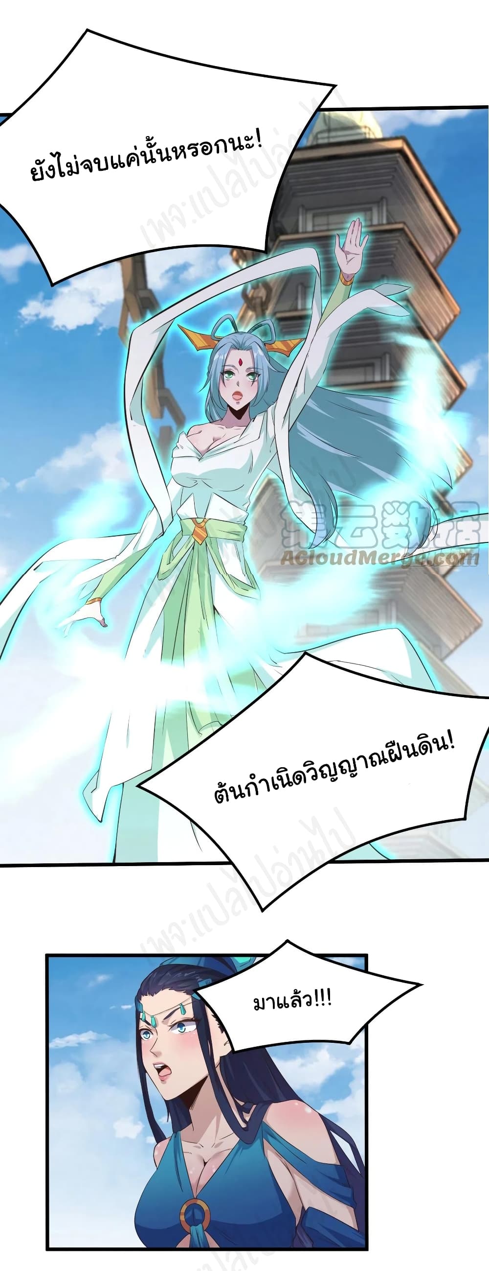 อ่านการ์ตูน Super Harem Card 182 ภาพที่ 15