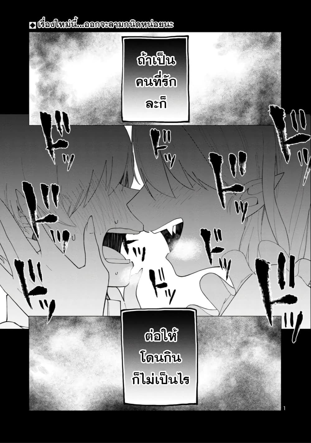 อ่านการ์ตูน The Maid Is a Vampire 1 ภาพที่ 1