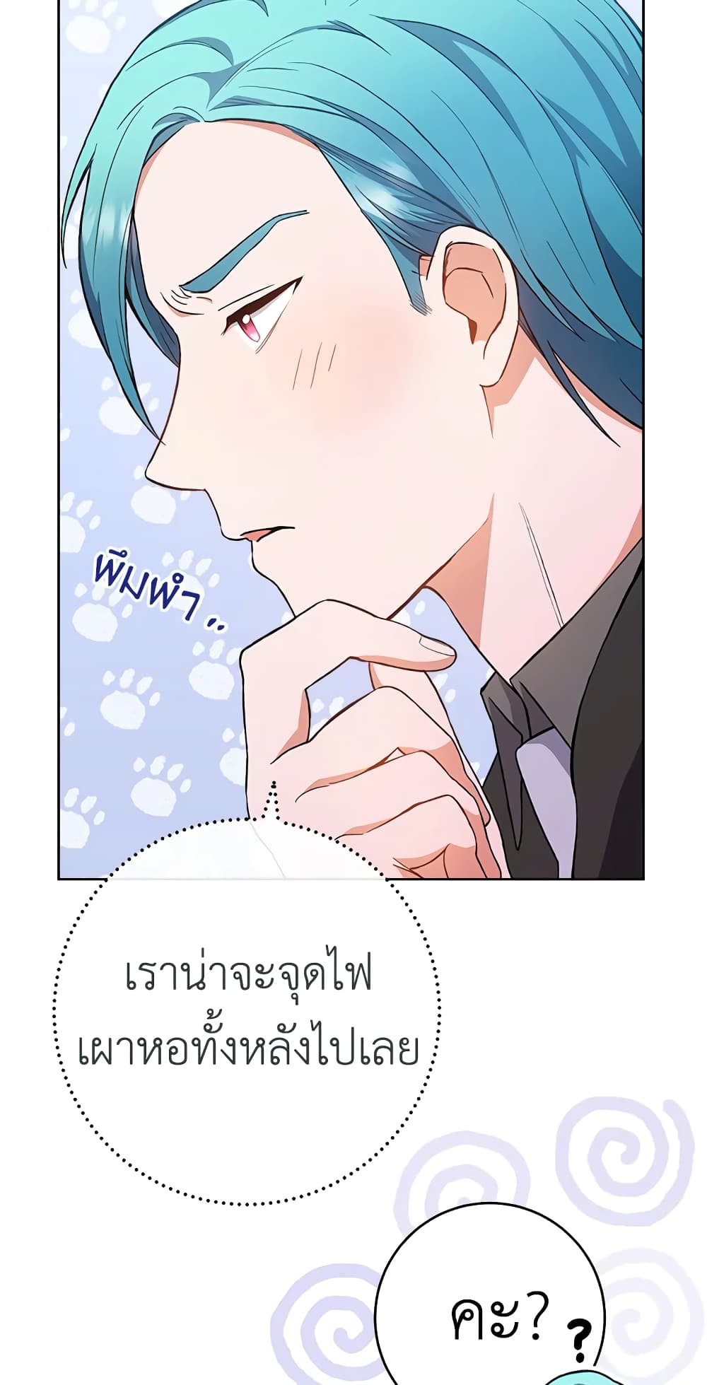 อ่านการ์ตูน The Young Lady Is a Royal Chef 64 ภาพที่ 16