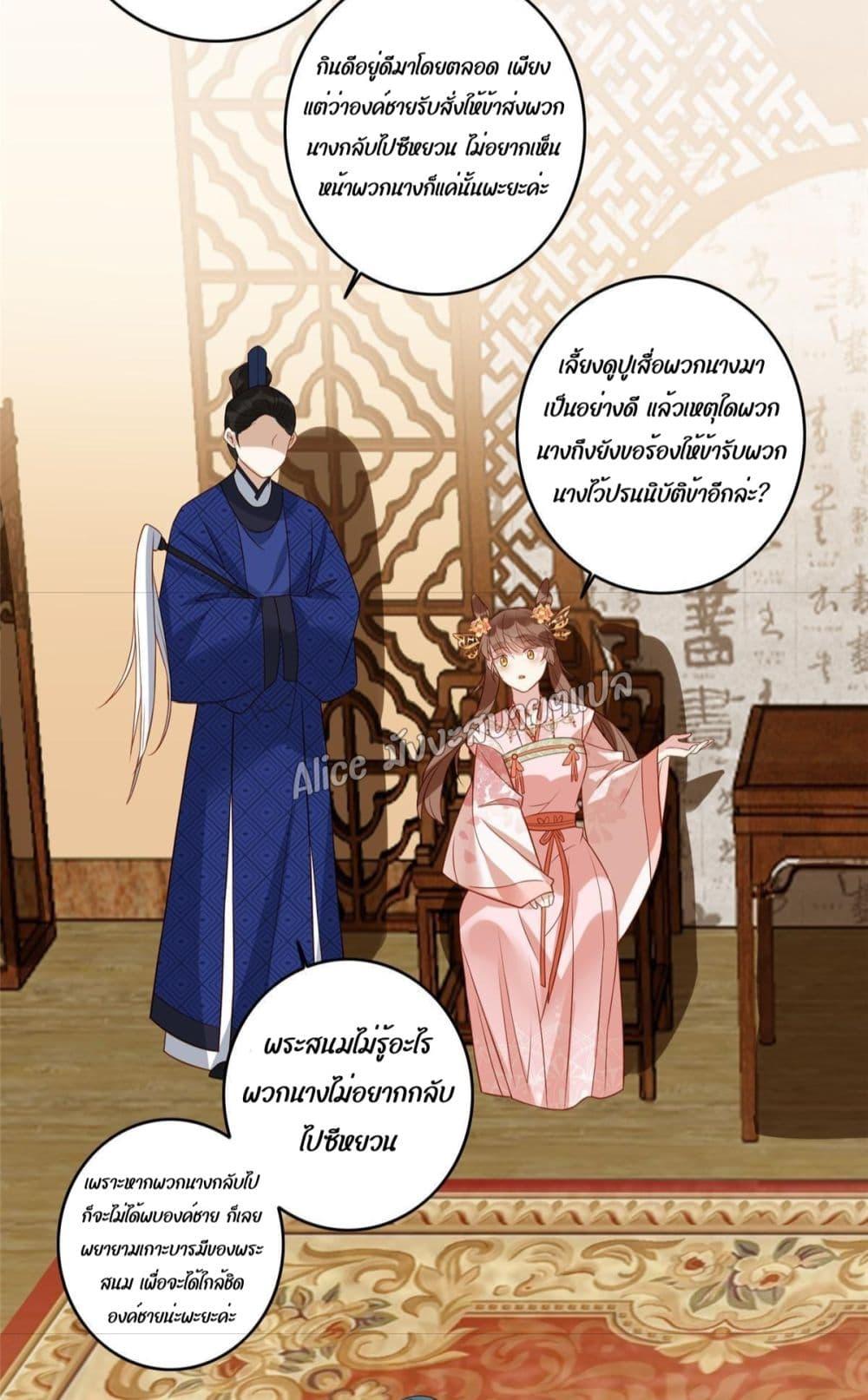 อ่านการ์ตูน After The Rotten, I Control The Prince’s Heart 9 ภาพที่ 6