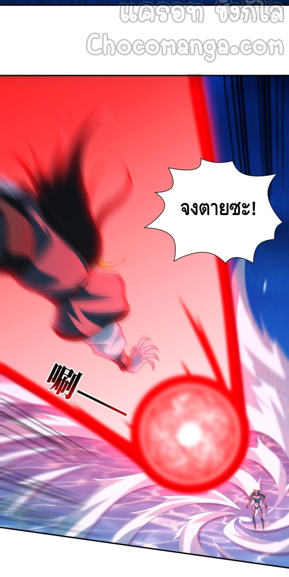 อ่านการ์ตูน High Energy Strikes 279 ภาพที่ 22