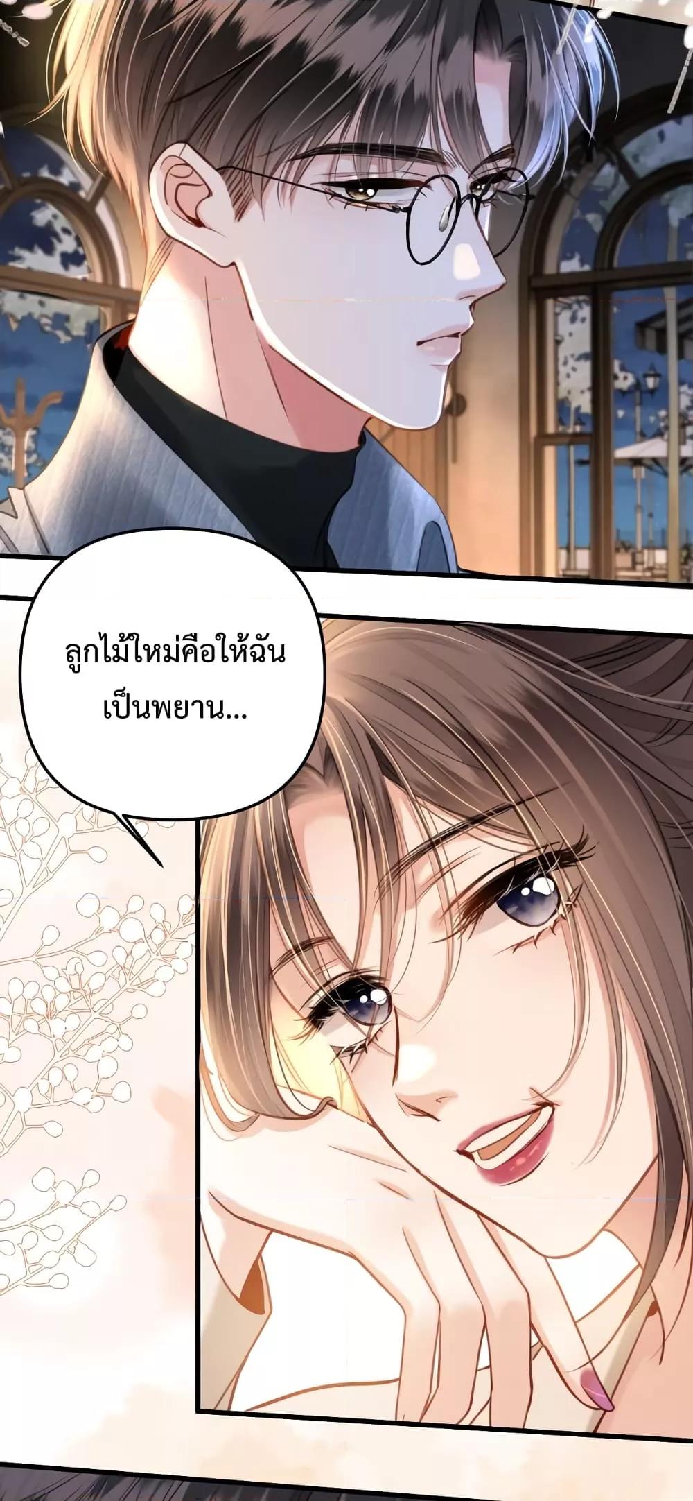 อ่านการ์ตูน Love You All Along 18 ภาพที่ 3