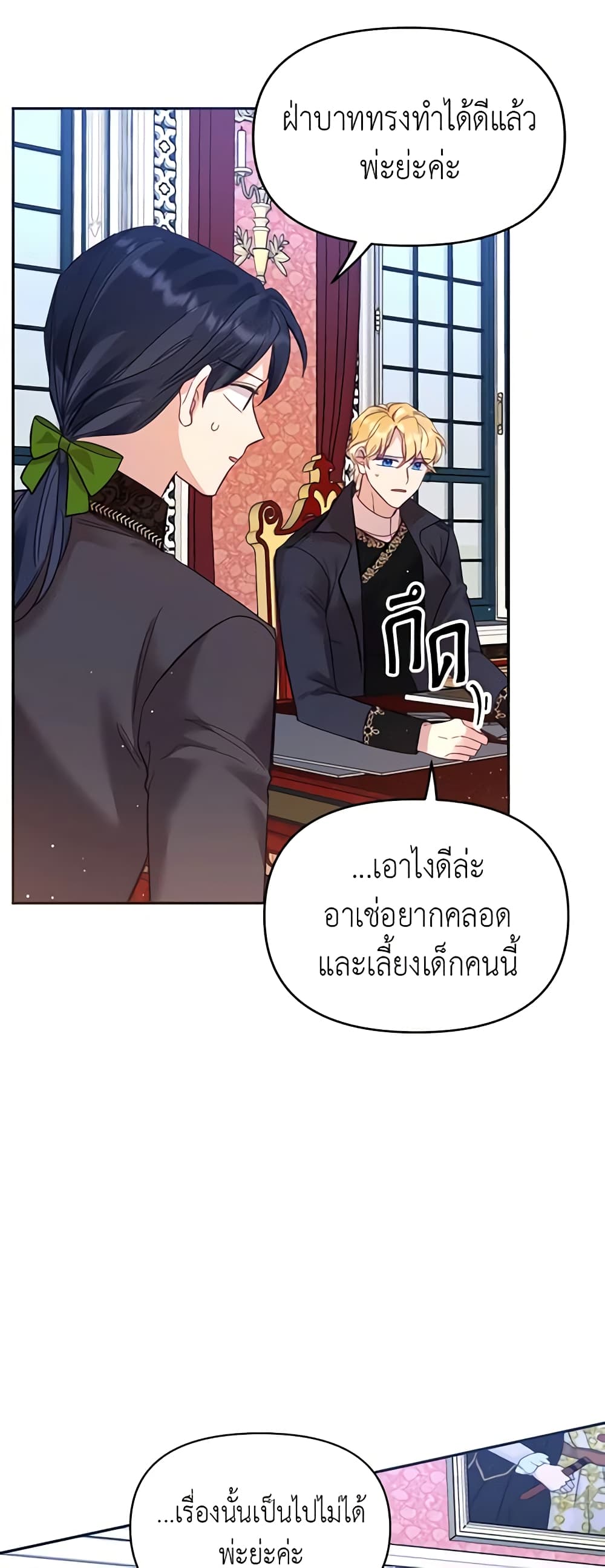 อ่านการ์ตูน Finding My Place 26 ภาพที่ 44