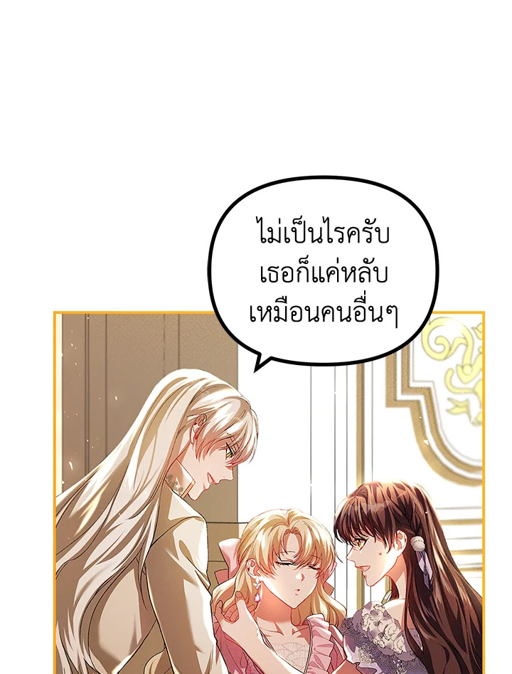 อ่านการ์ตูน The Time of the Terminally ill Extra 31 ภาพที่ 33