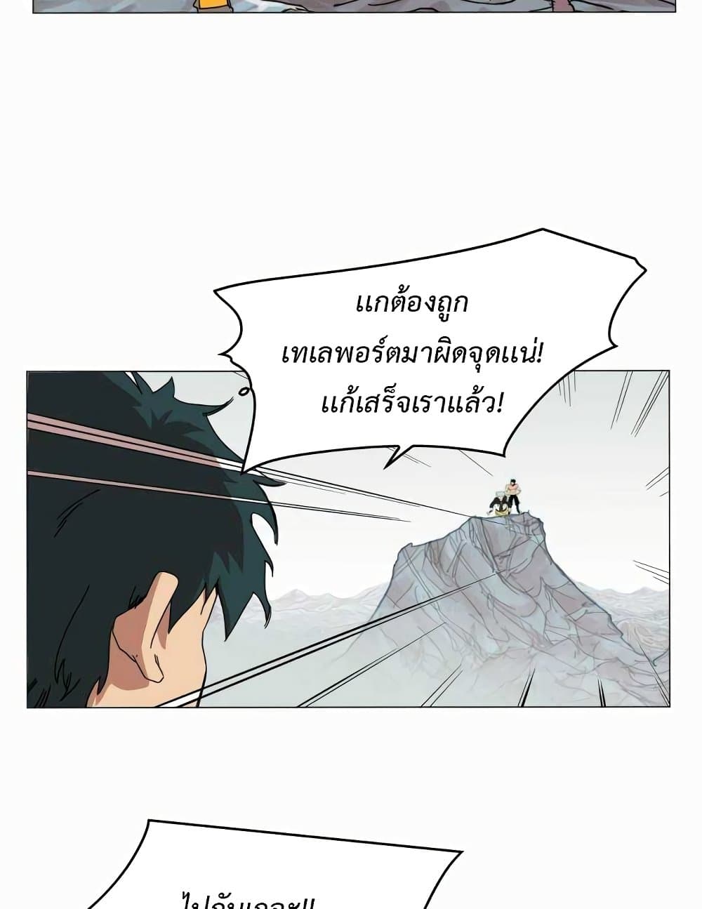 อ่านการ์ตูน Hardcore Leveling Warrior 48 ภาพที่ 9