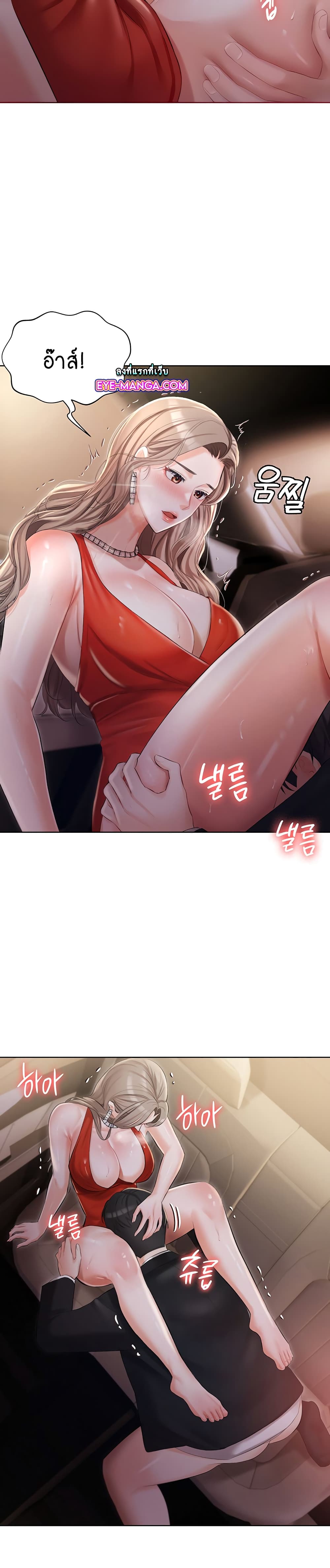 อ่านการ์ตูน Hyeonjung’s Residence 9 ภาพที่ 11