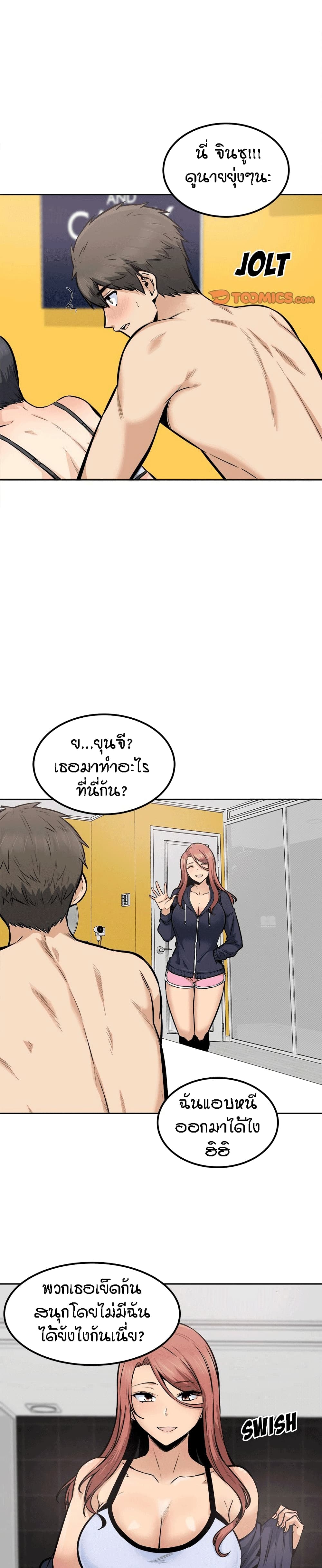 อ่านการ์ตูน Excuse me, This is my Room 87 ภาพที่ 4