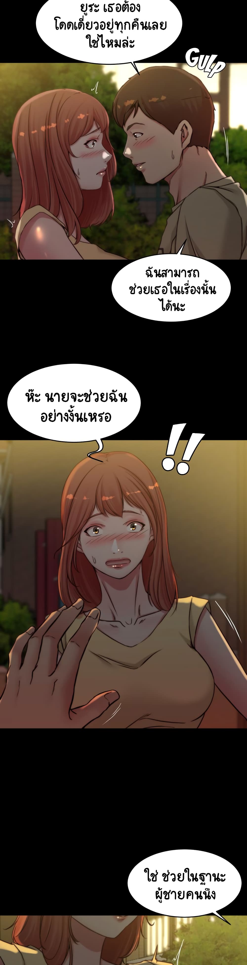 อ่านการ์ตูน Panty Note 72 ภาพที่ 9