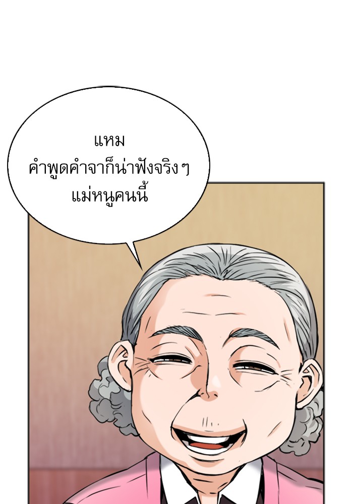 อ่านการ์ตูน Seoul Station Druid  22 ภาพที่ 36