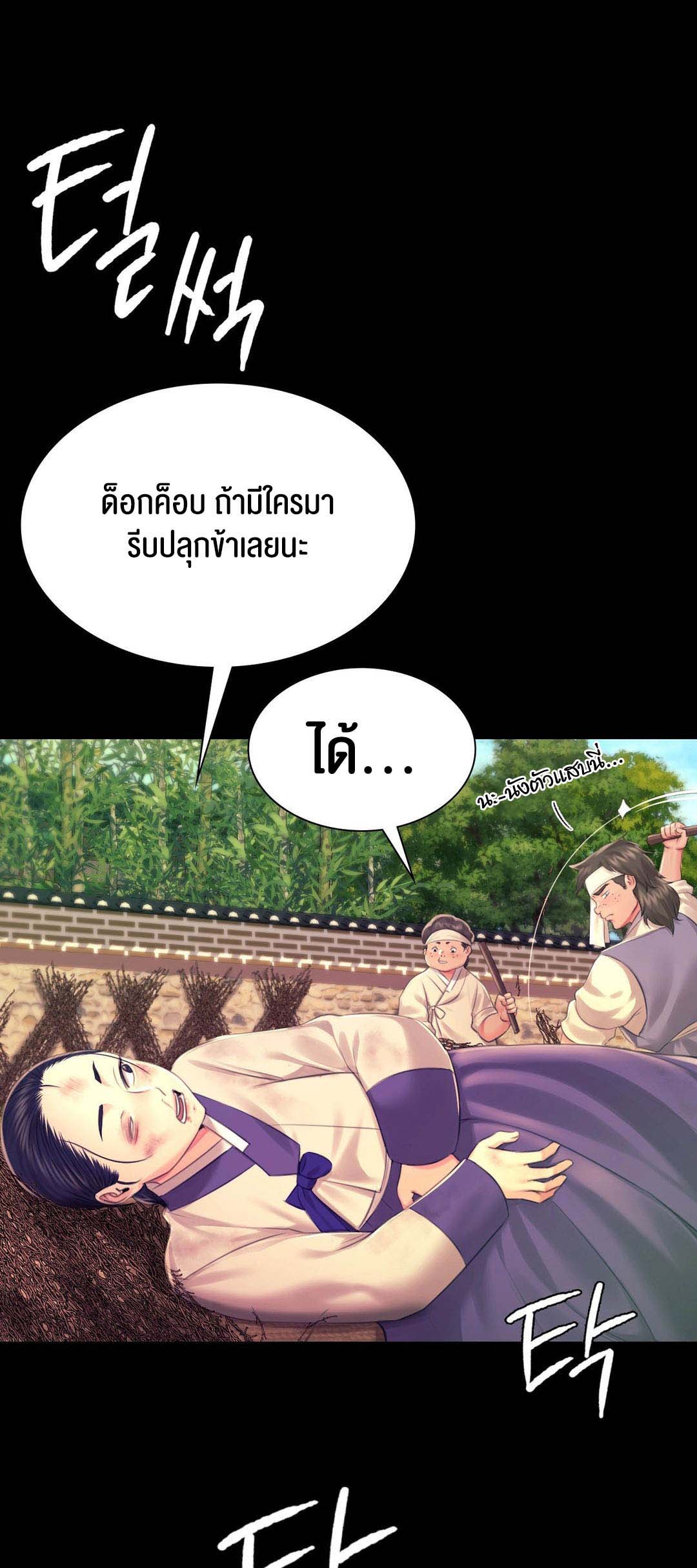 อ่านการ์ตูน Madam () 84 ภาพที่ 37