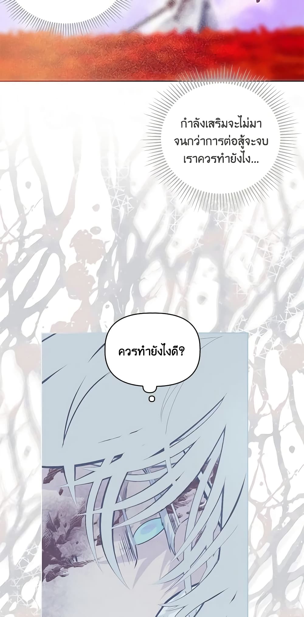 อ่านการ์ตูน A Transmigrator’s Privilege 58 ภาพที่ 31