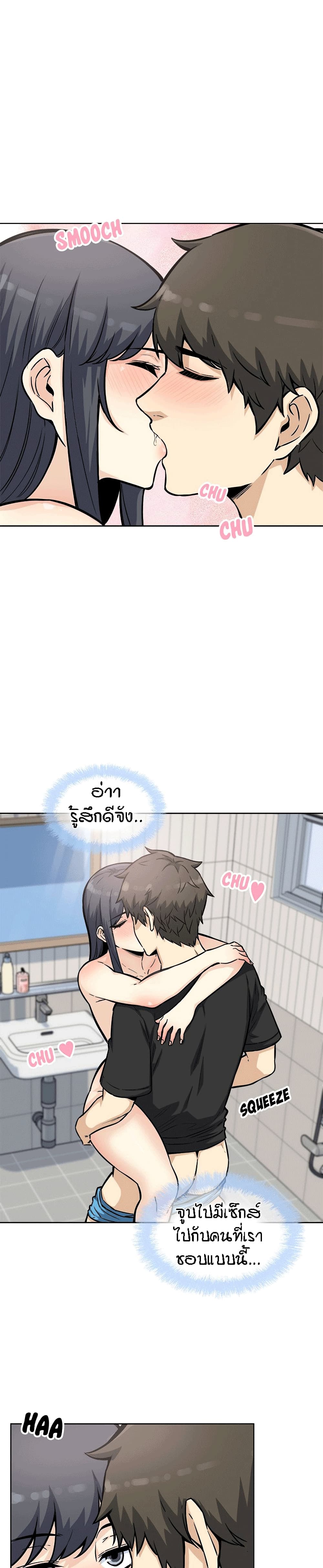 อ่านการ์ตูน Excuse me, This is my Room 71 ภาพที่ 8