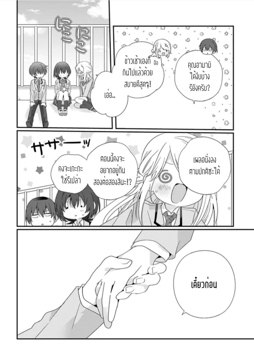 อ่านการ์ตูน Class de 2-banme ni Kawaii Onnanoko to Tomodachi ni natta 14.1 ภาพที่ 10