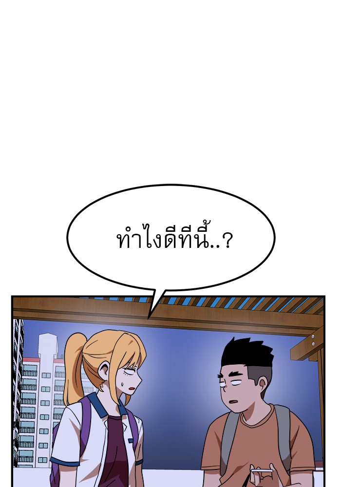 อ่านการ์ตูน Double Click 55 ภาพที่ 103