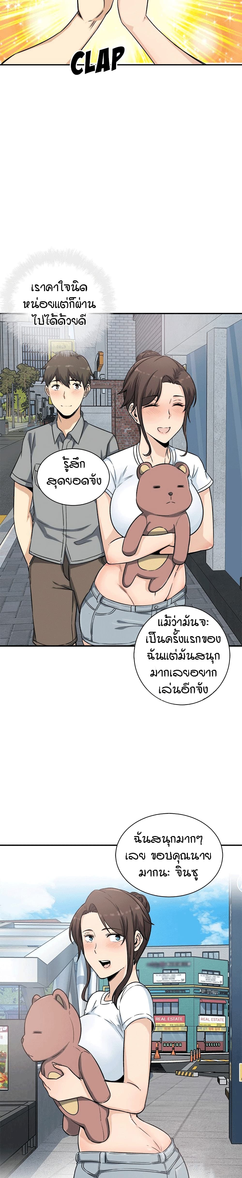 อ่านการ์ตูน Excuse me, This is my Room 63 ภาพที่ 15