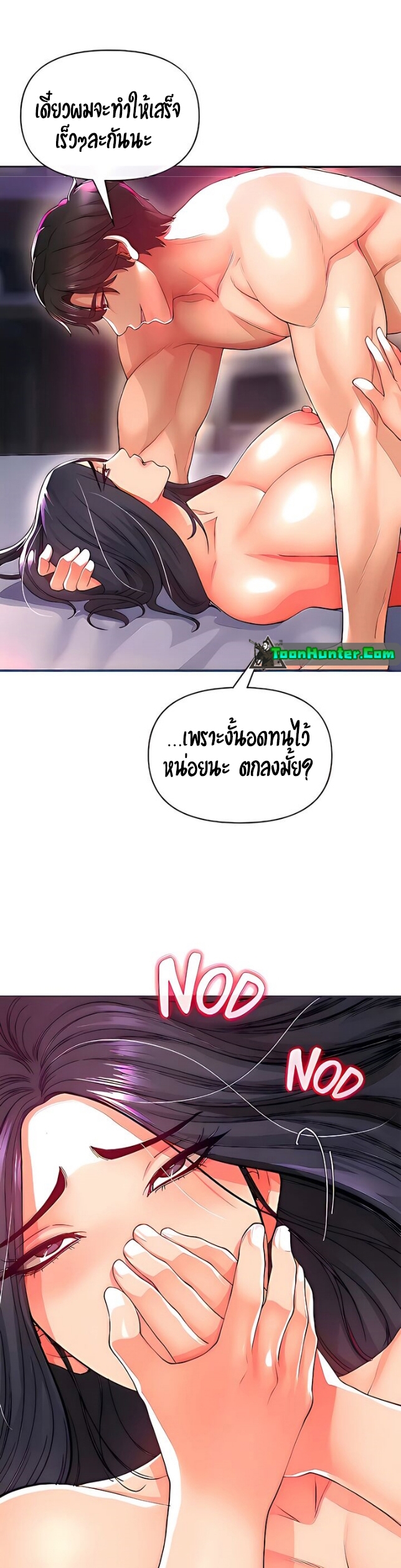 อ่านการ์ตูน The Real Deal 20 ภาพที่ 26