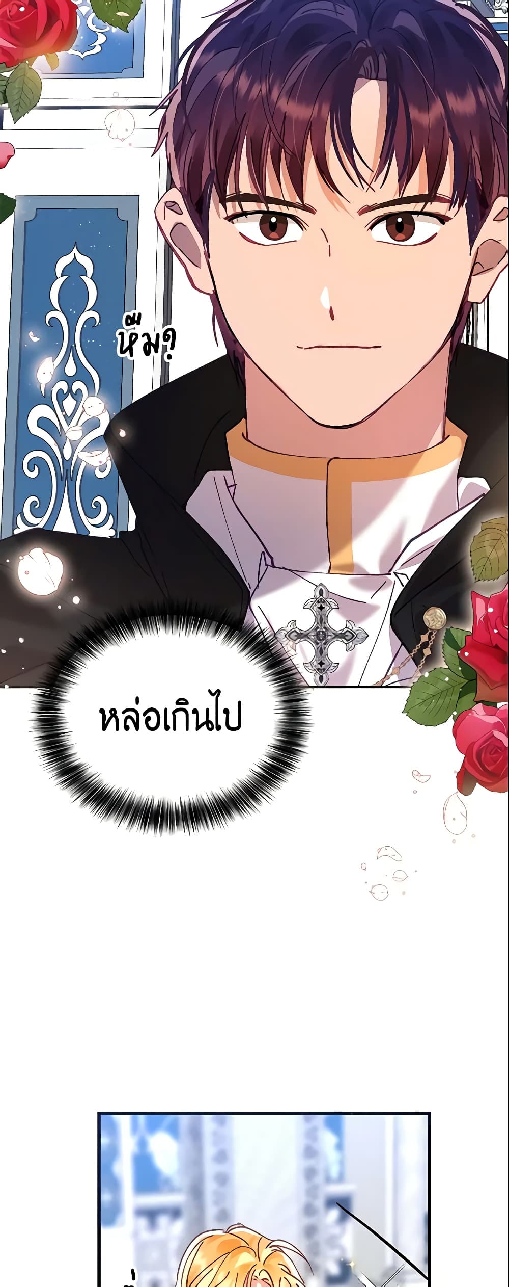 อ่านการ์ตูน Finding My Place 9 ภาพที่ 15