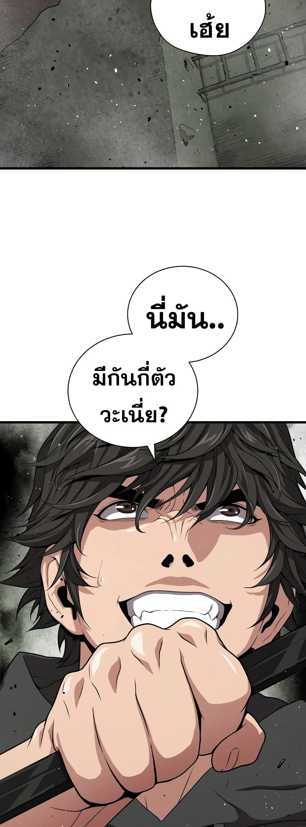 อ่านการ์ตูน Hoarding in Hell 33 ภาพที่ 37