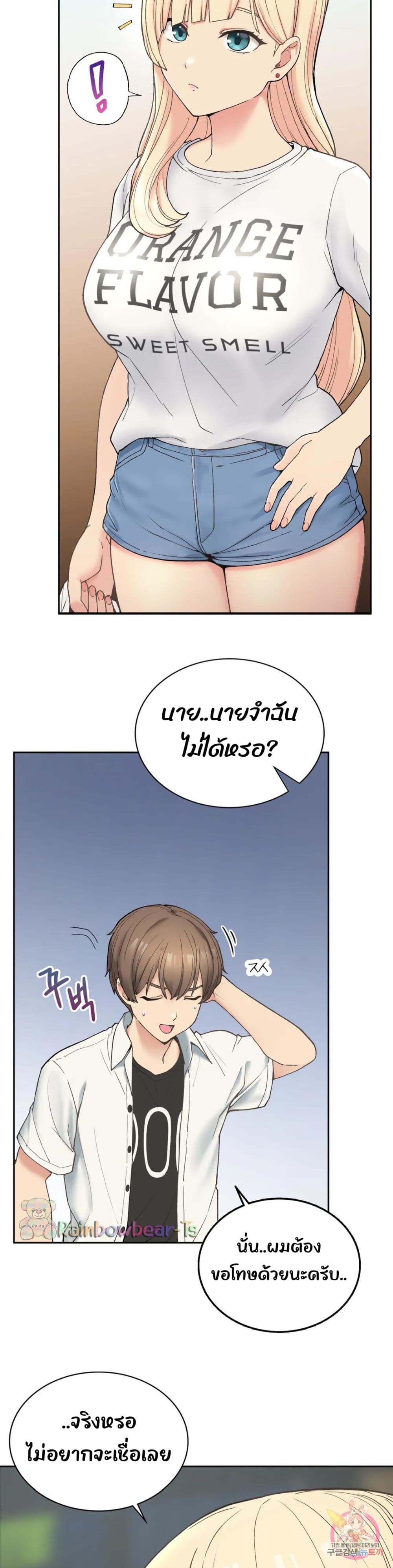 อ่านการ์ตูน Shall We Live Together in the Country 1 ภาพที่ 39