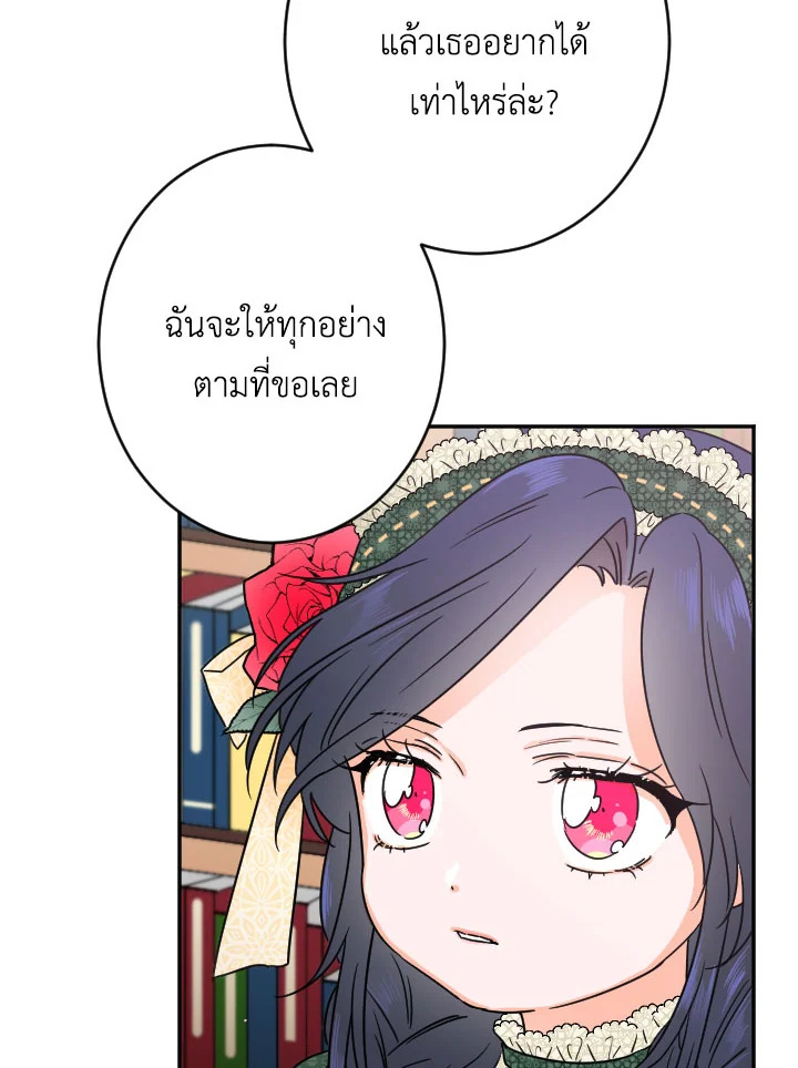 อ่านการ์ตูน Lady Baby 67 ภาพที่ 18