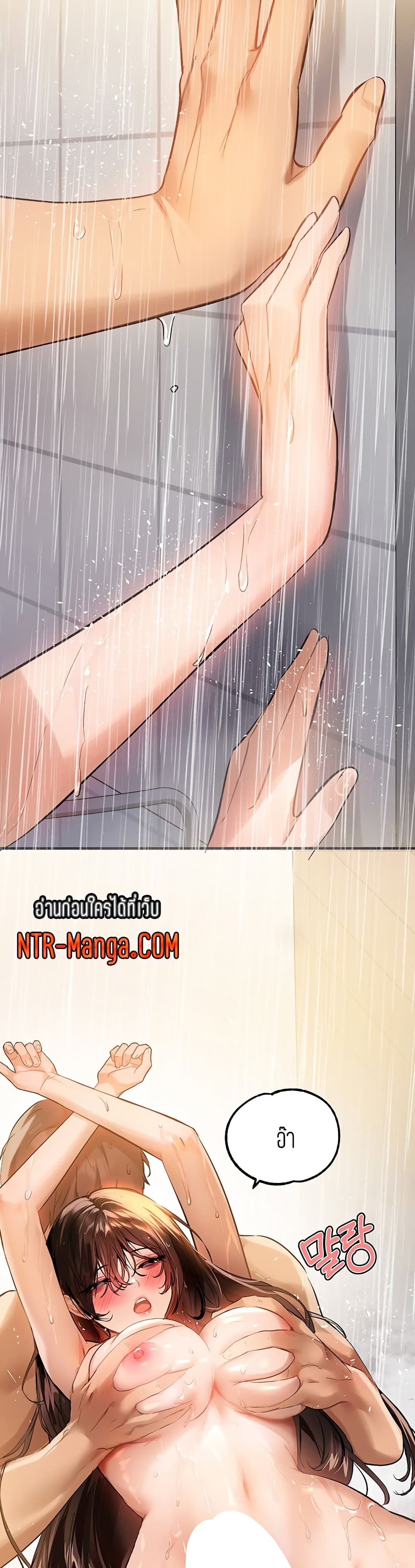 อ่านการ์ตูน My Lanlady Noona 63 ภาพที่ 8