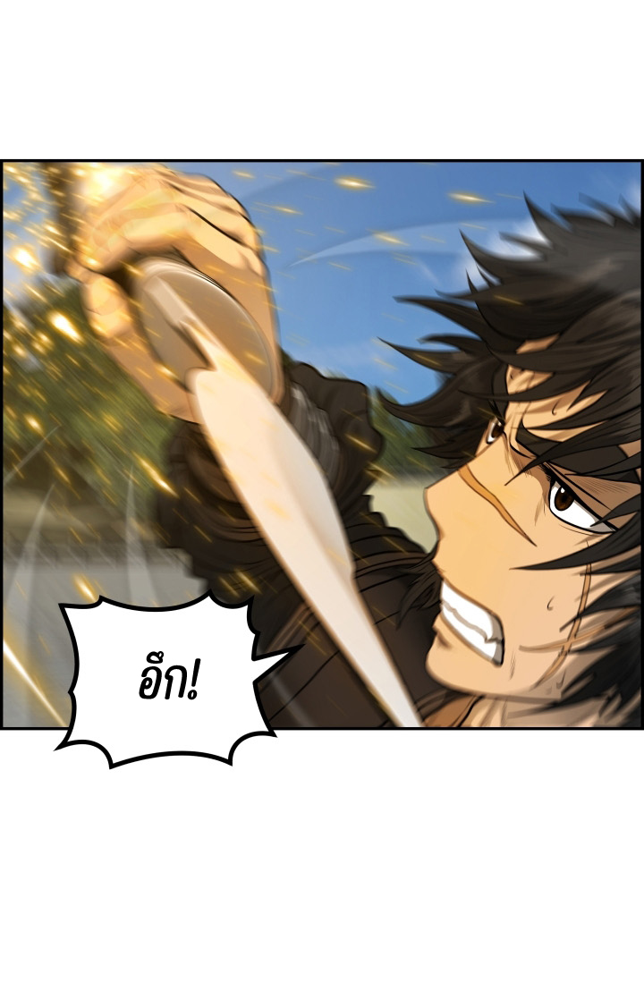 อ่านการ์ตูน Blade of Winds and Thunders 52 ภาพที่ 21