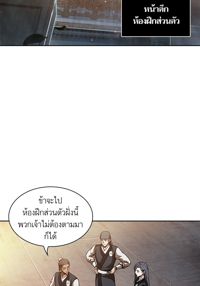 อ่านการ์ตูน Nano Machine 47 ภาพที่ 25